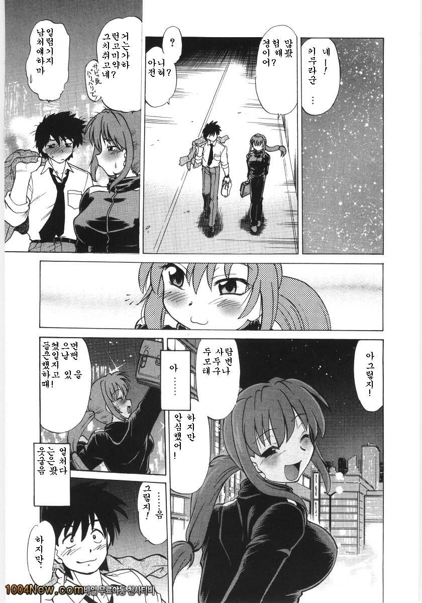 코이케다와 놀자! 제1화_by 망가 이미지 #24