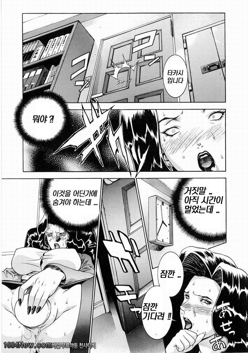 DV#3 Taste Revenge_by 망가 이미지 #5