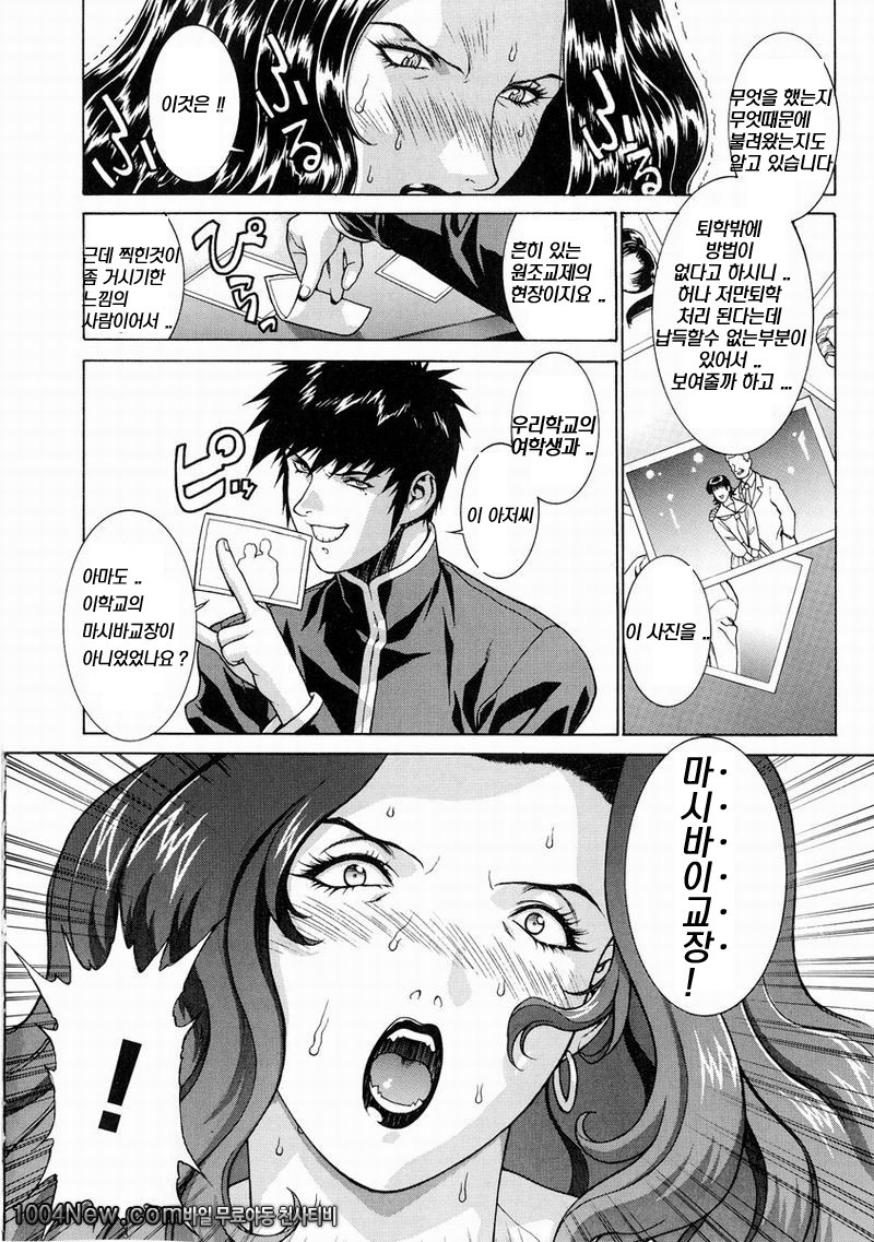 DV#3 Taste Revenge_by 망가 이미지 #8