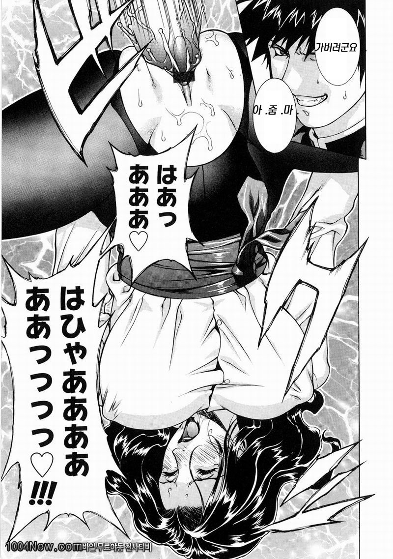 DV#3 Taste Revenge_by 망가 이미지 #19