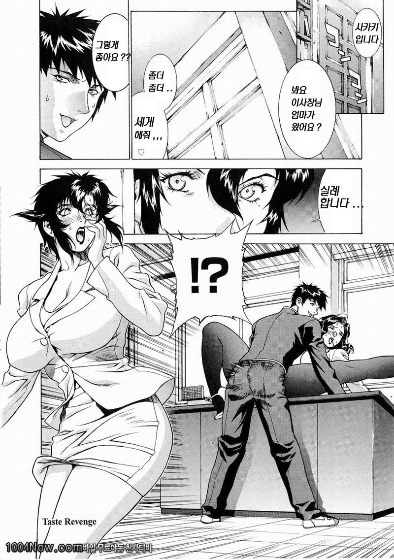 DV#3 Taste Revenge_by 망가 이미지 #20