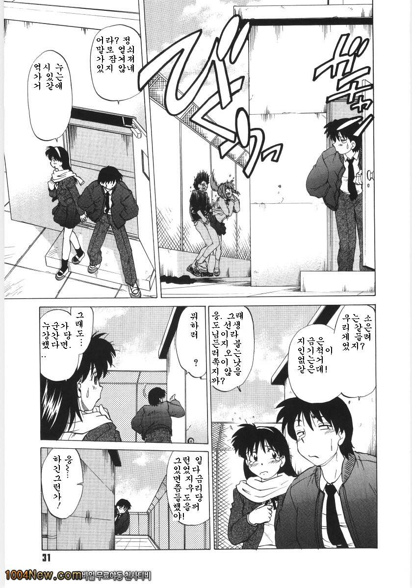 코이케다와 놀자! 제2화_by 망가 이미지 #7