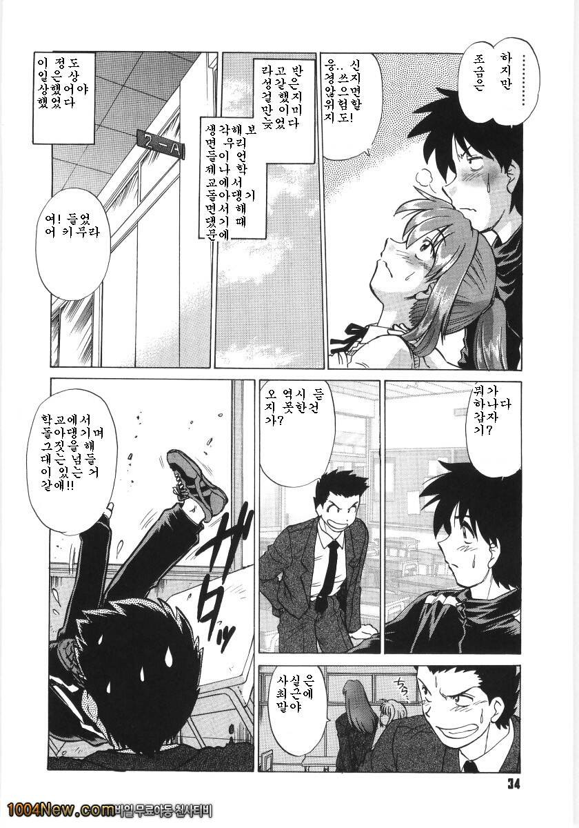 코이케다와 놀자! 제2화_by 망가 이미지 #10