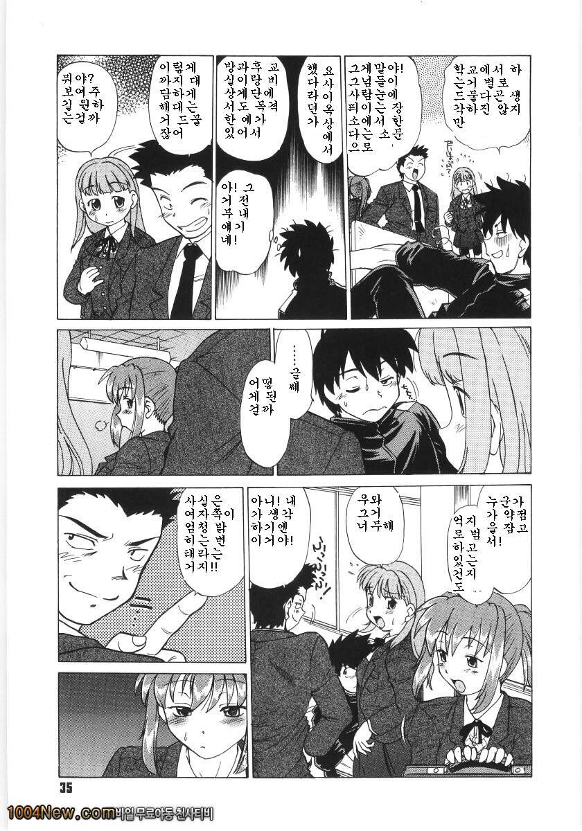 코이케다와 놀자! 제2화_by 망가 이미지 #11