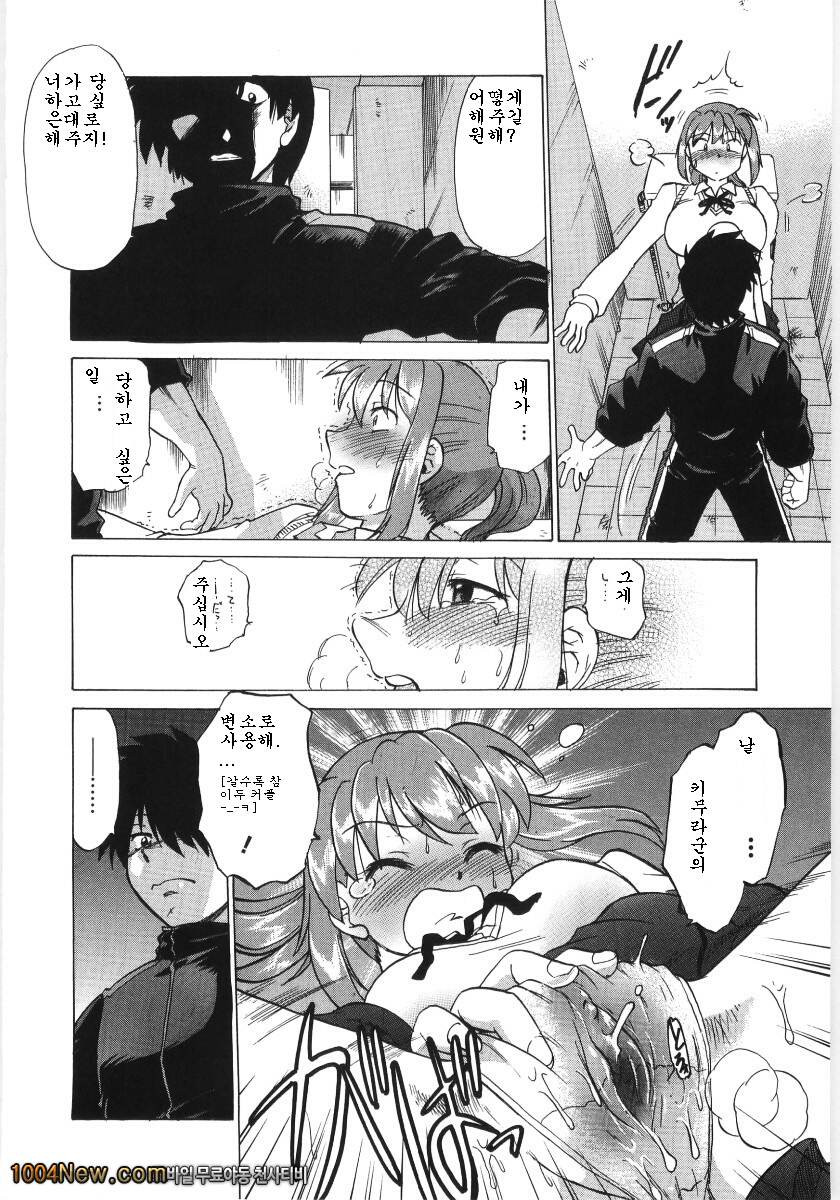 코이케다와 놀자! 제2화_by 망가 이미지 #18