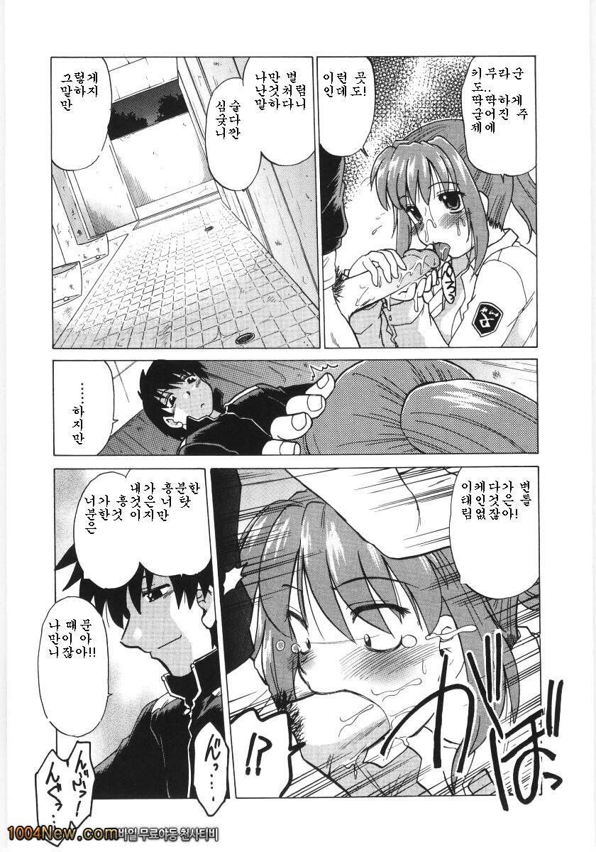 코이케다와 놀자! 제3화_by 망가 이미지 #3