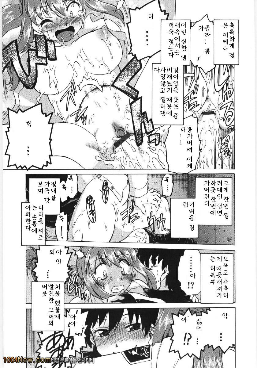 코이케다와 놀자! 제3화_by 망가 이미지 #7