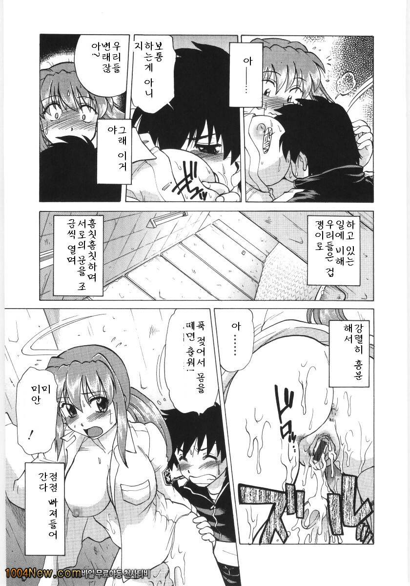 코이케다와 놀자! 제3화_by 망가 이미지 #11