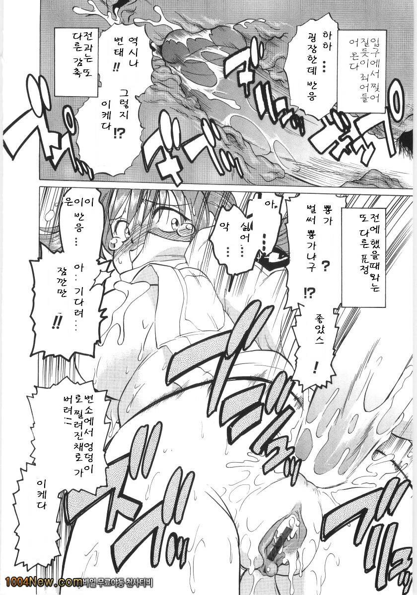 코이케다와 놀자! 제3화_by 망가 이미지 #16