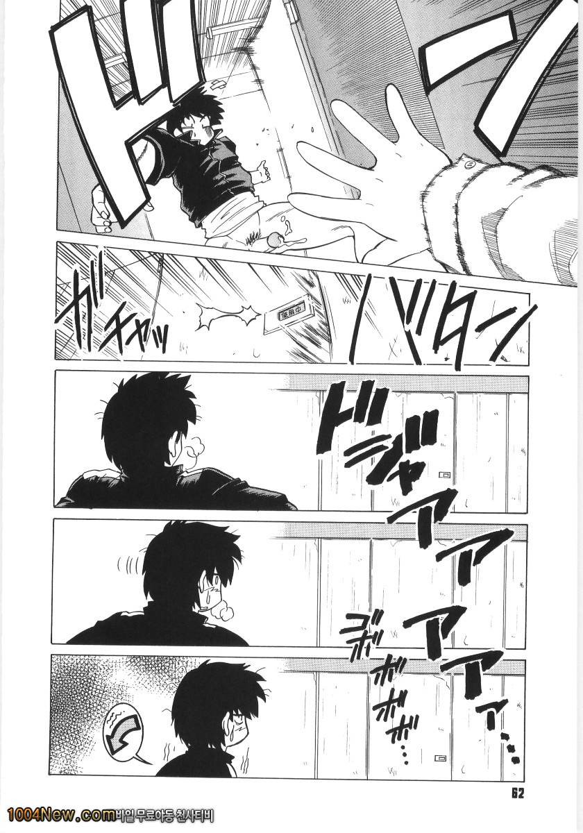 코이케다와 놀자! 제3화_by 망가 이미지 #18