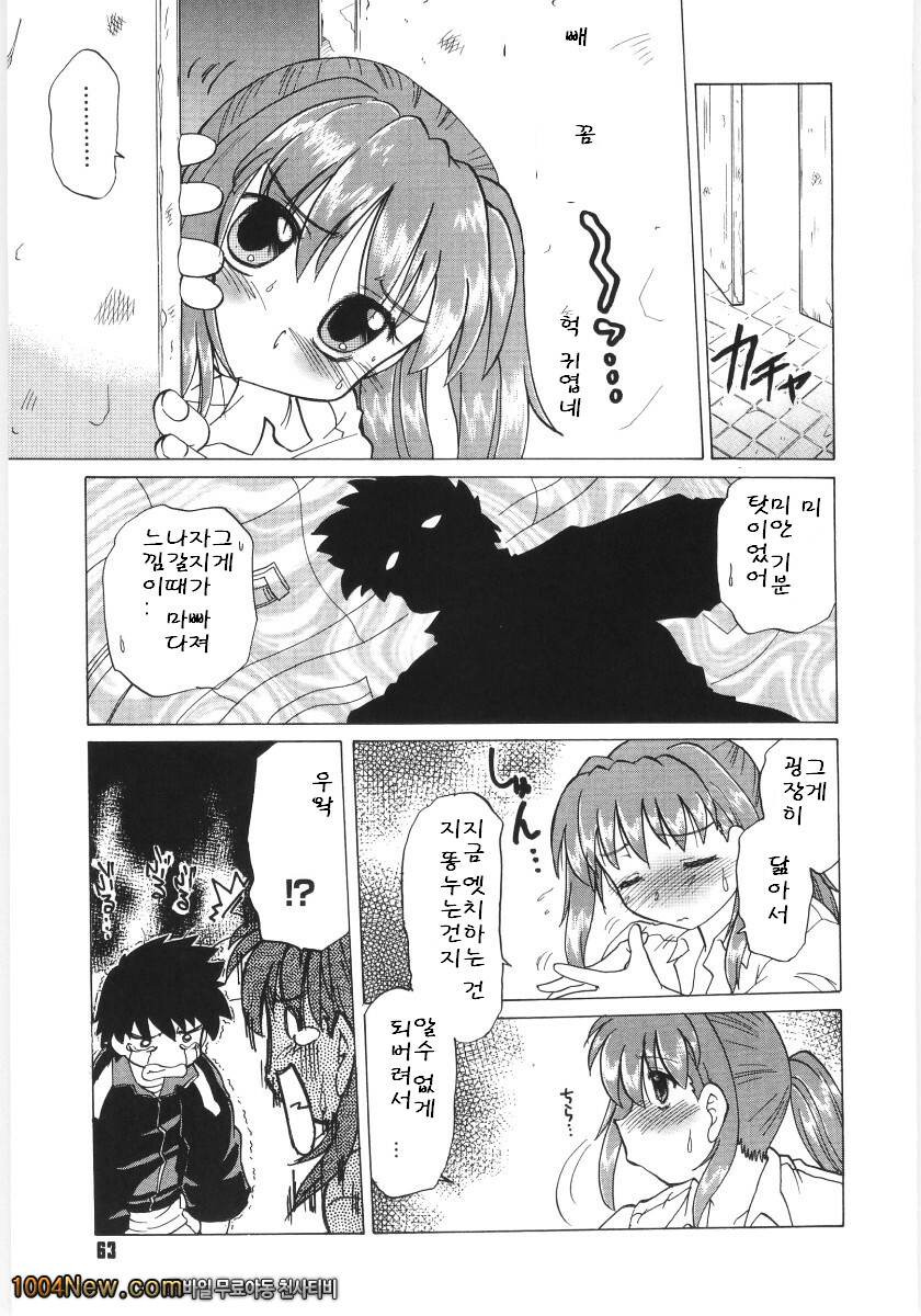 코이케다와 놀자! 제3화_by 망가 이미지 #19