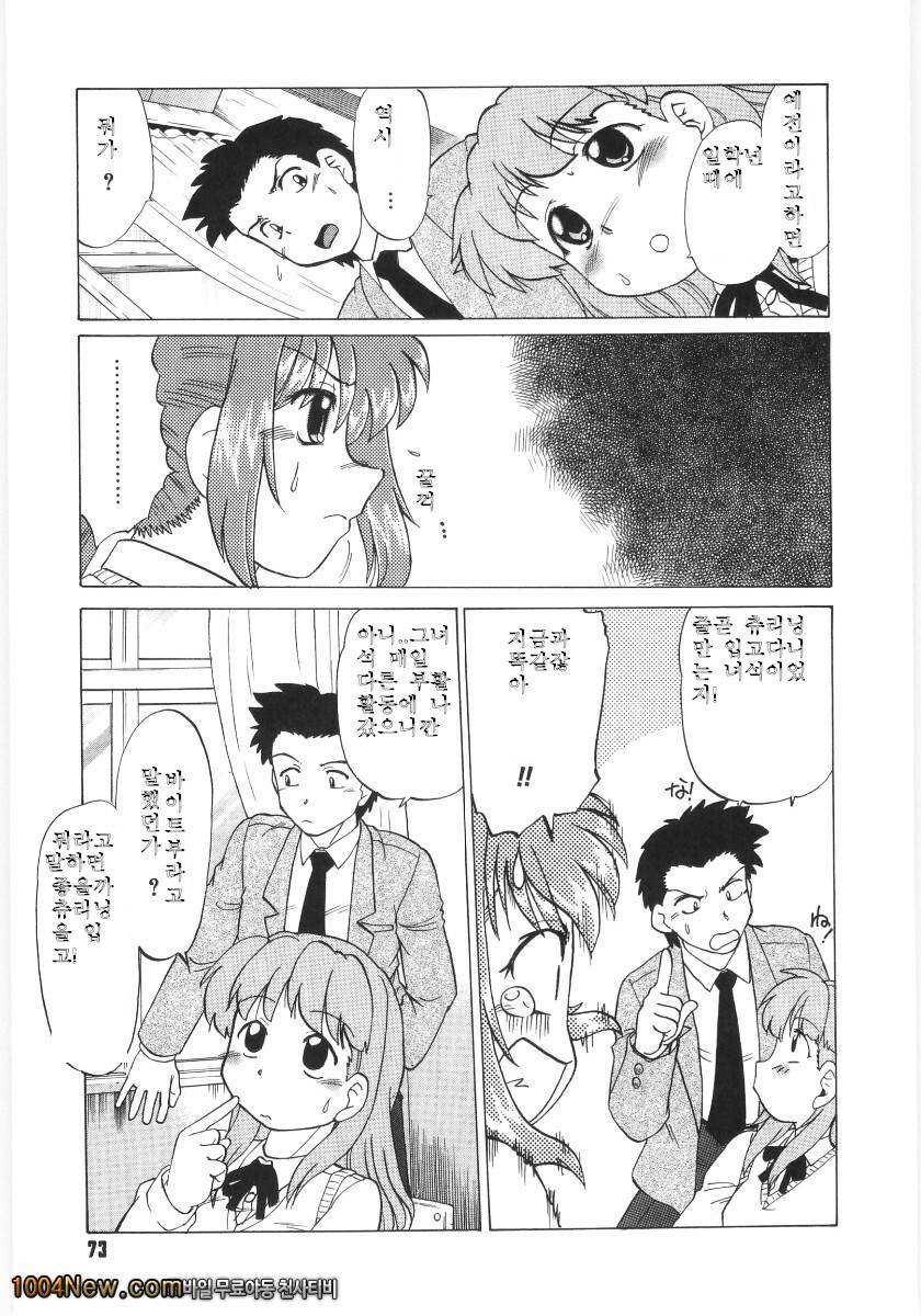 코이케다와 놀자! 제4화_by 망가 이미지 #9