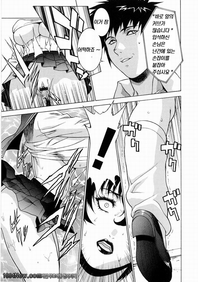 DV#5 CRAZY TRAIN_by 망가 이미지 #11