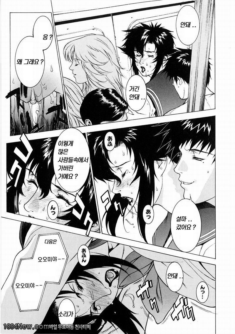 DV#5 CRAZY TRAIN_by 망가 이미지 #13