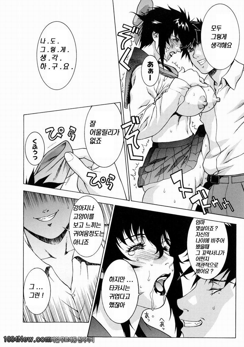 DV#5 CRAZY TRAIN_by 망가 이미지 #16