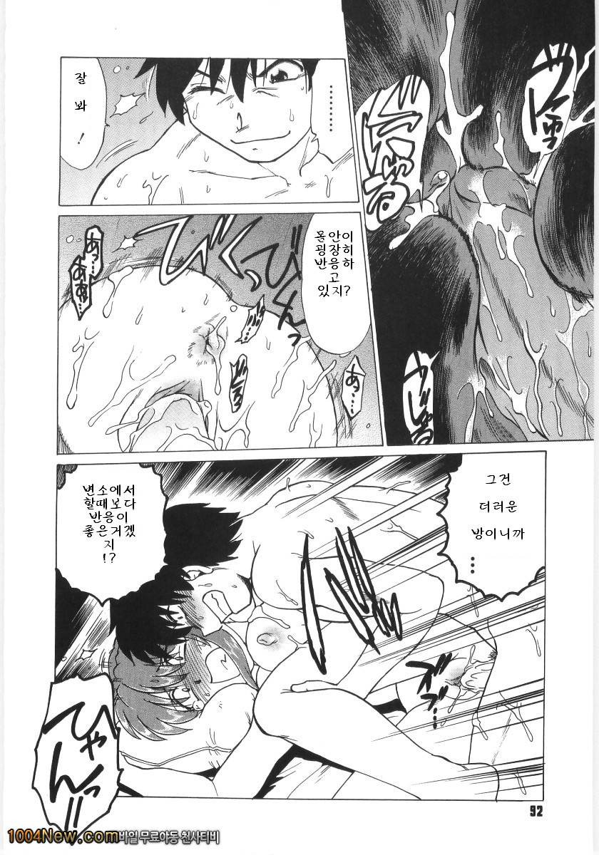 코이케다와 놀자! 제5화_by 망가 이미지 #8