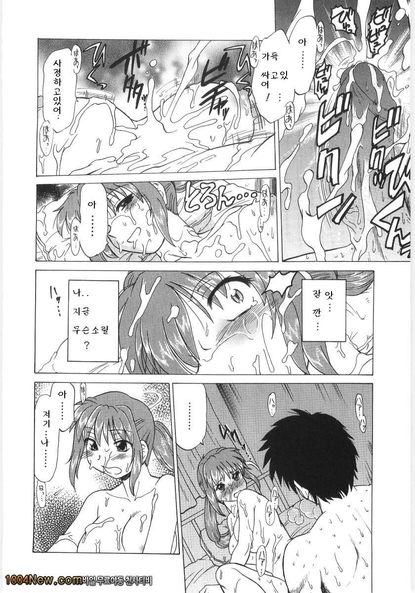 코이케다와 놀자! 제5화_by 망가 이미지 #12