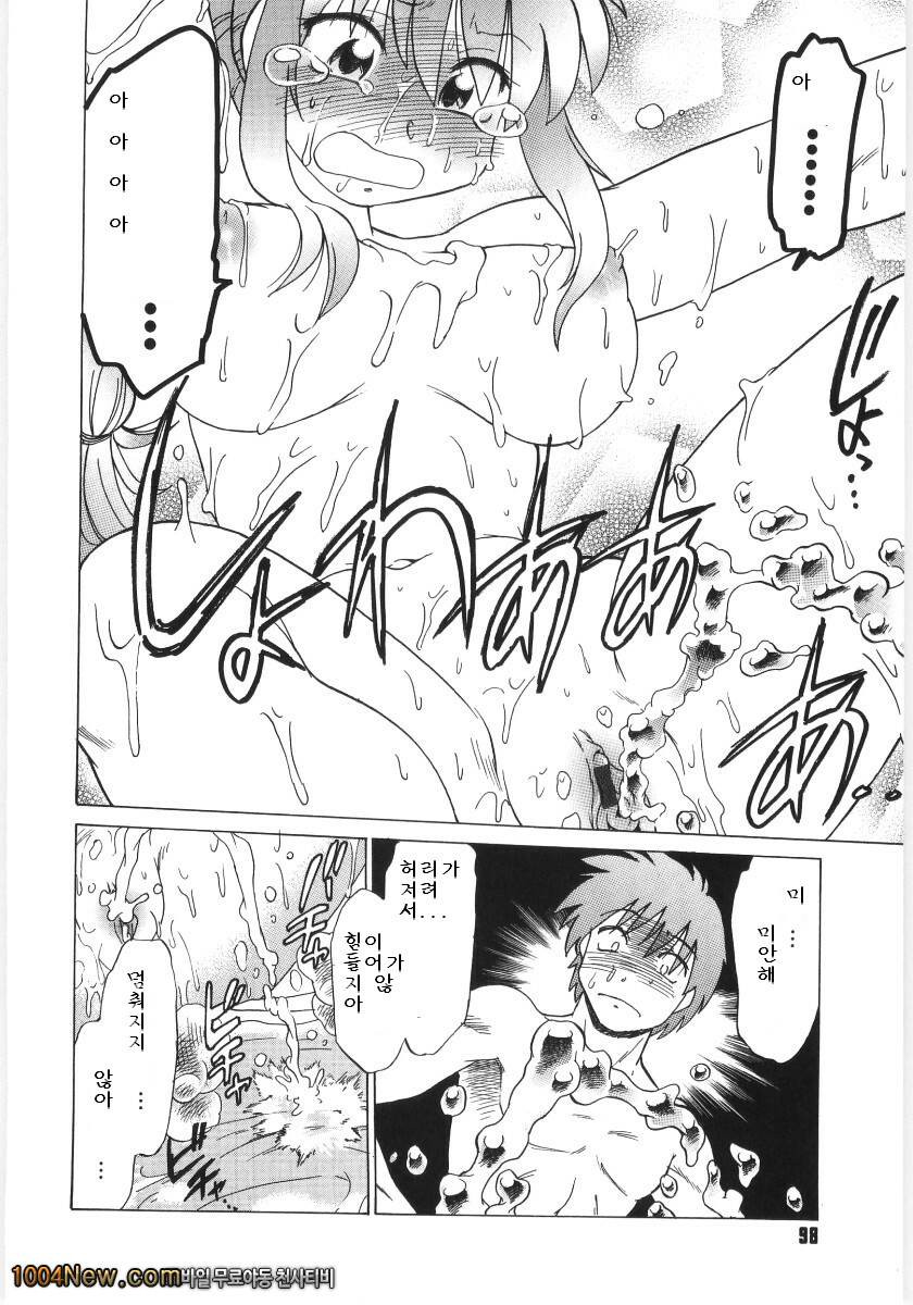 코이케다와 놀자! 제5화_by 망가 이미지 #14