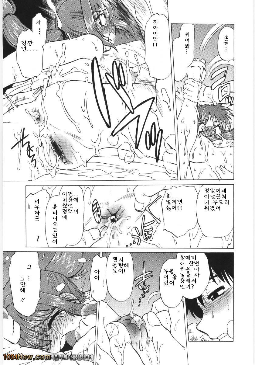 코이케다와 놀자! 제5화_by 망가 이미지 #15