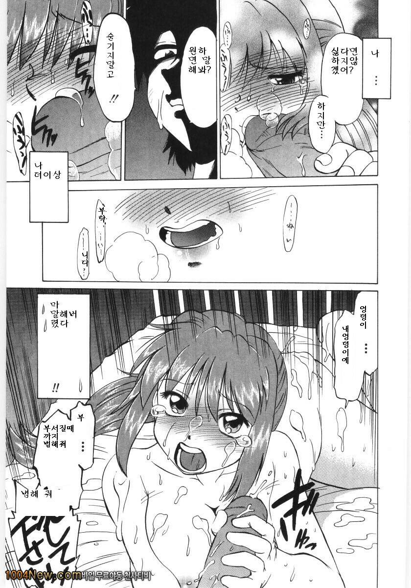 코이케다와 놀자! 제5화_by 망가 이미지 #17