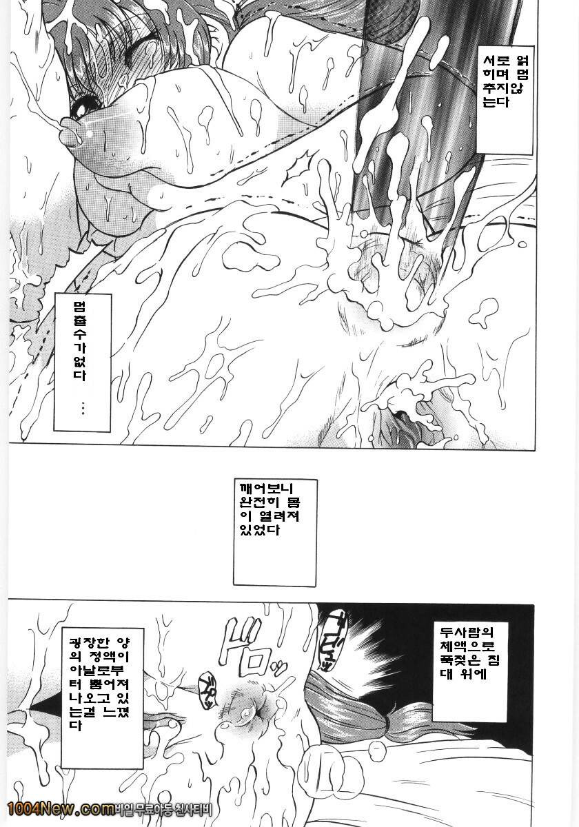 코이케다와 놀자! 제5화_by 망가 이미지 #19