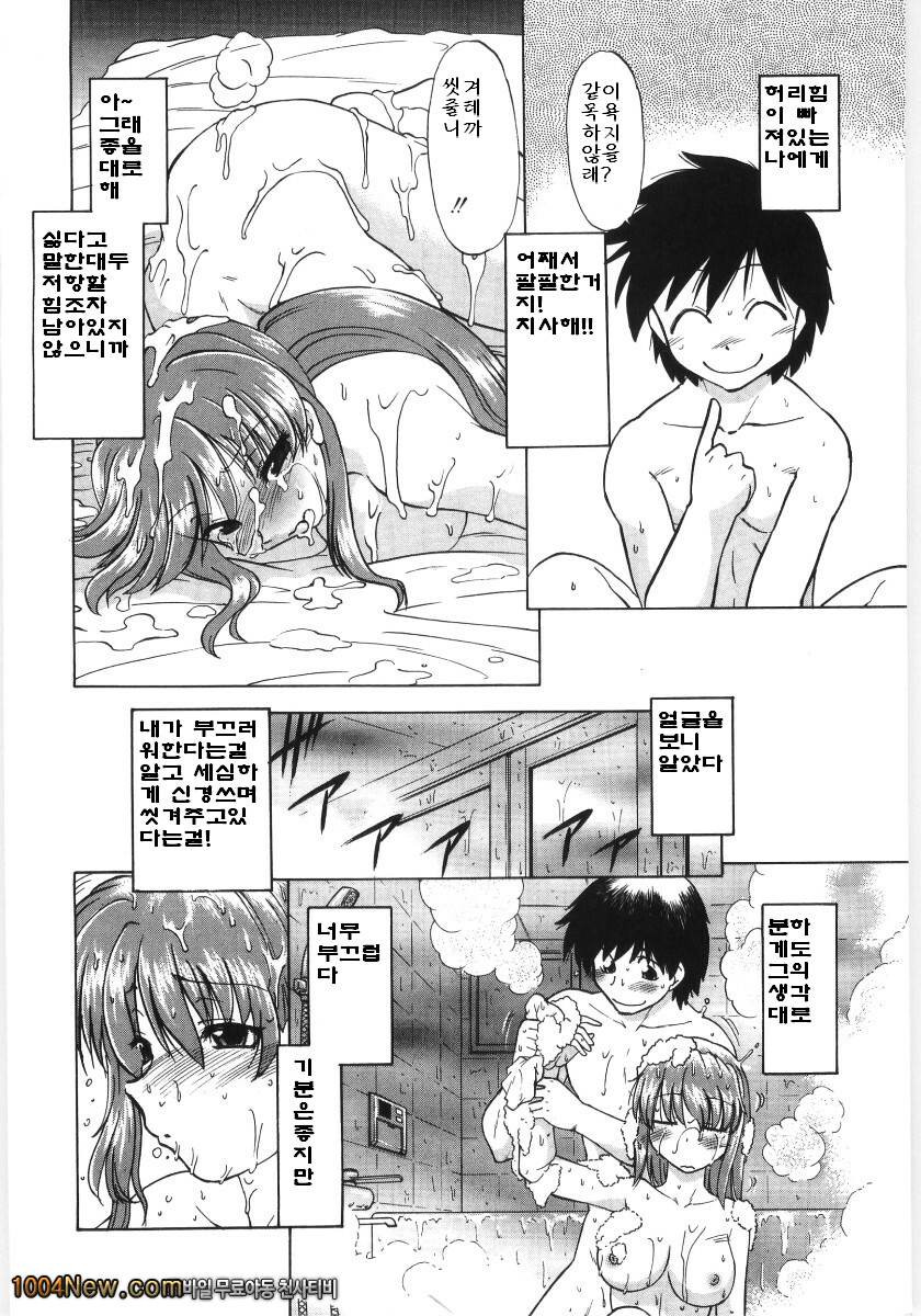 코이케다와 놀자! 제5화_by 망가 이미지 #20