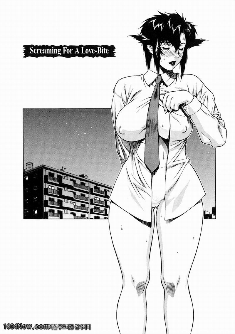 DV#6 Screaming For A Love-Bite_by 망가 이미지 #2