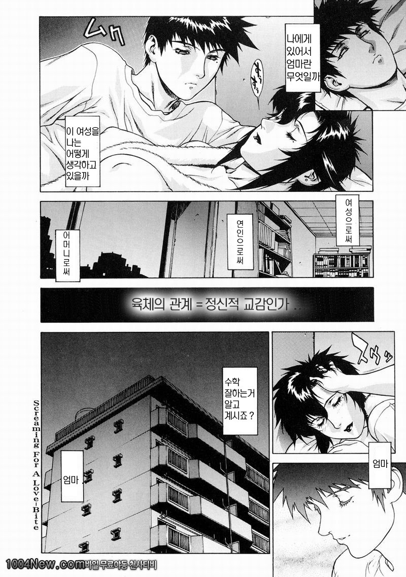 DV#6 Screaming For A Love-Bite_by 망가 이미지 #20
