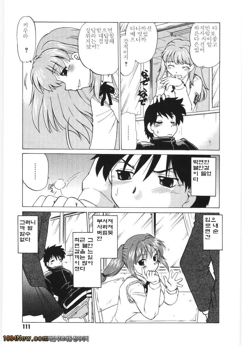 코이케다와 놀자! 제6화_by 망가 이미지 #5