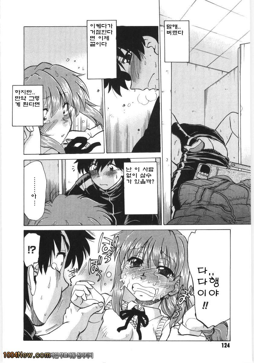 코이케다와 놀자! 제6화_by 망가 이미지 #18