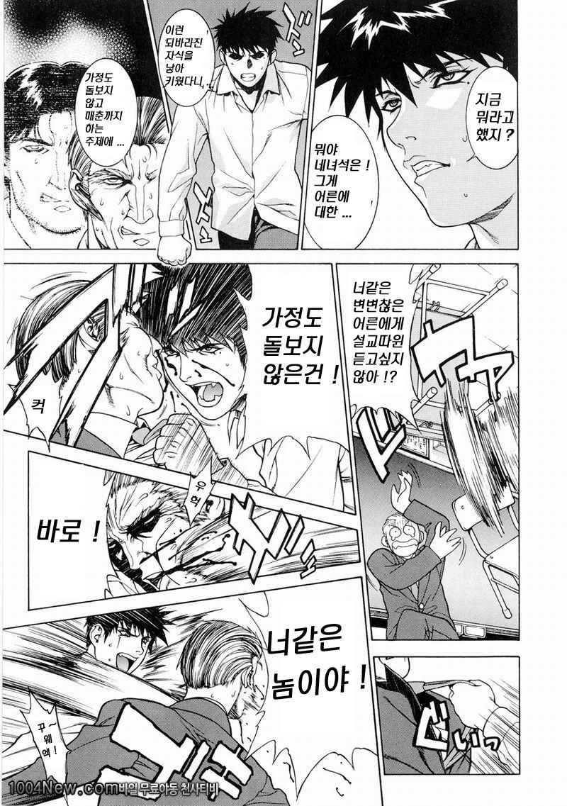 DV#7 Symphony of Destruction_by 망가 이미지 #17