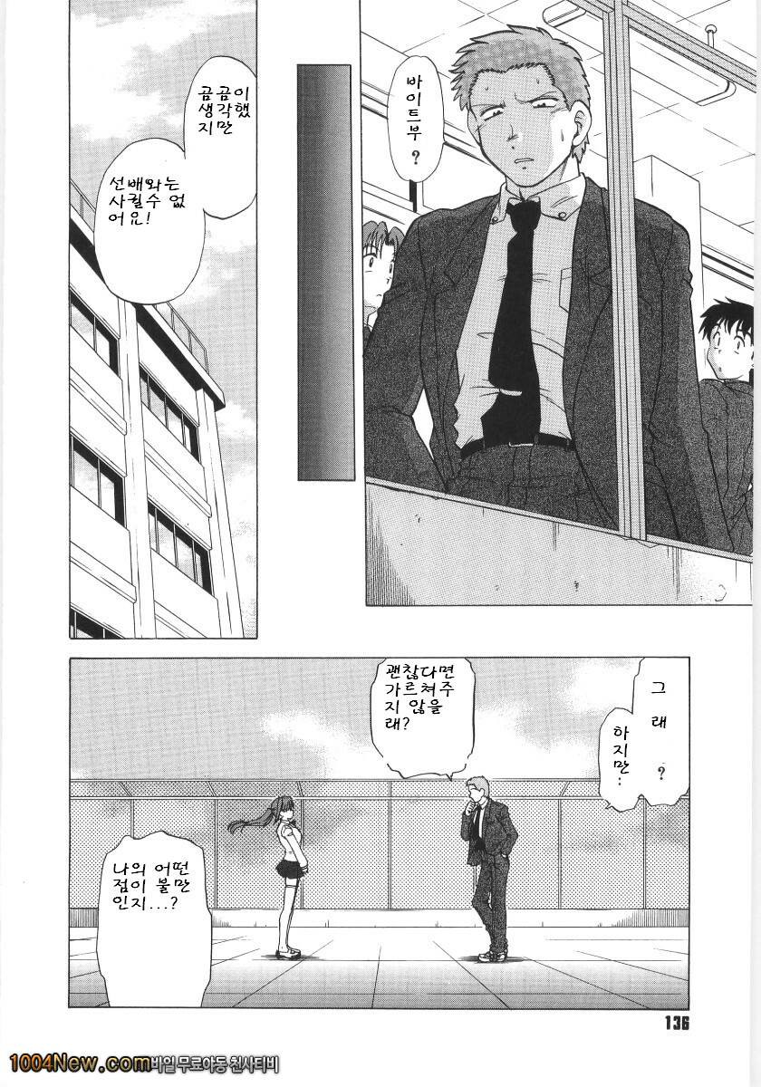 코이케다와 놀자! 제7화_by 망가 이미지 #6