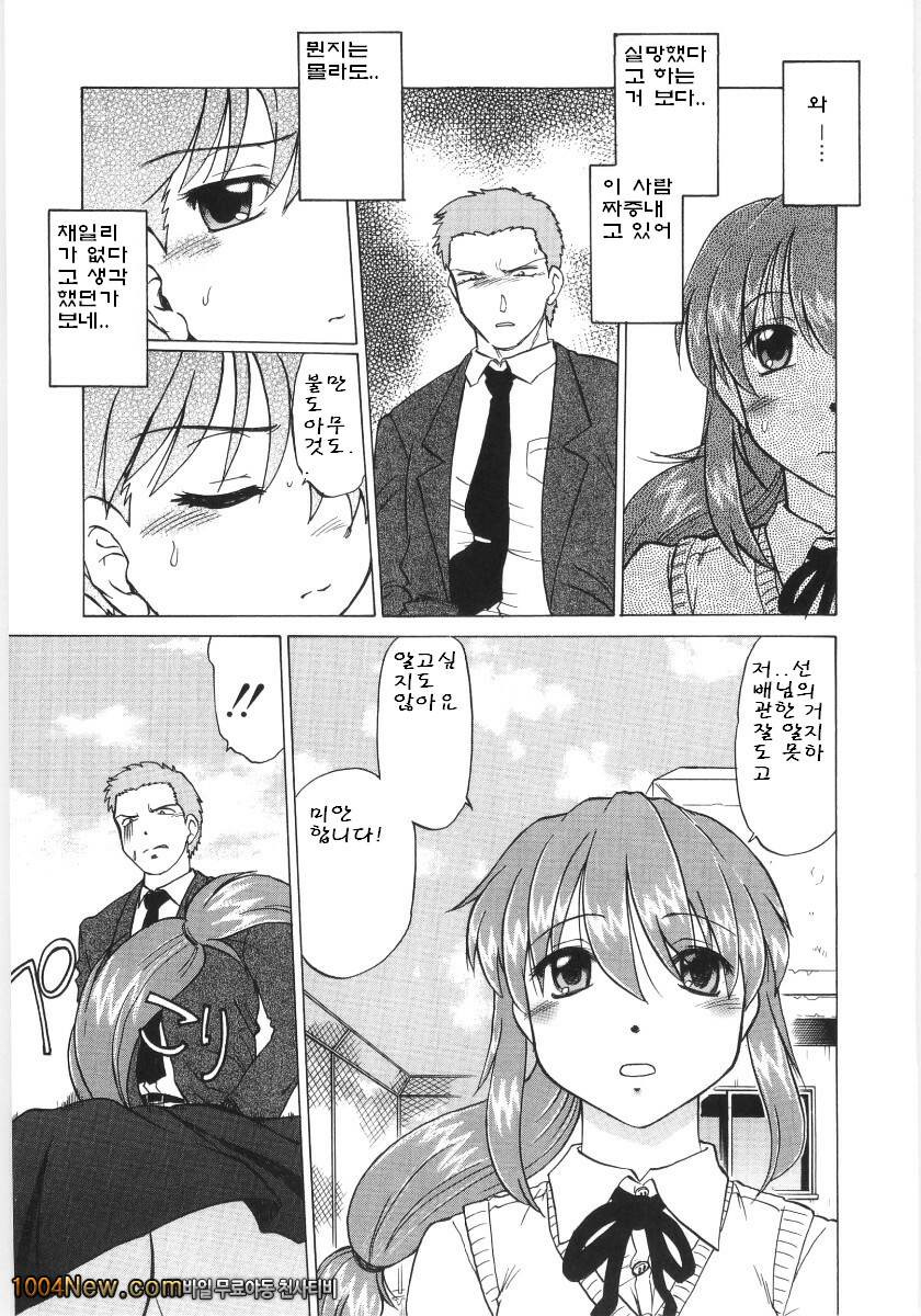 코이케다와 놀자! 제7화_by 망가 이미지 #7