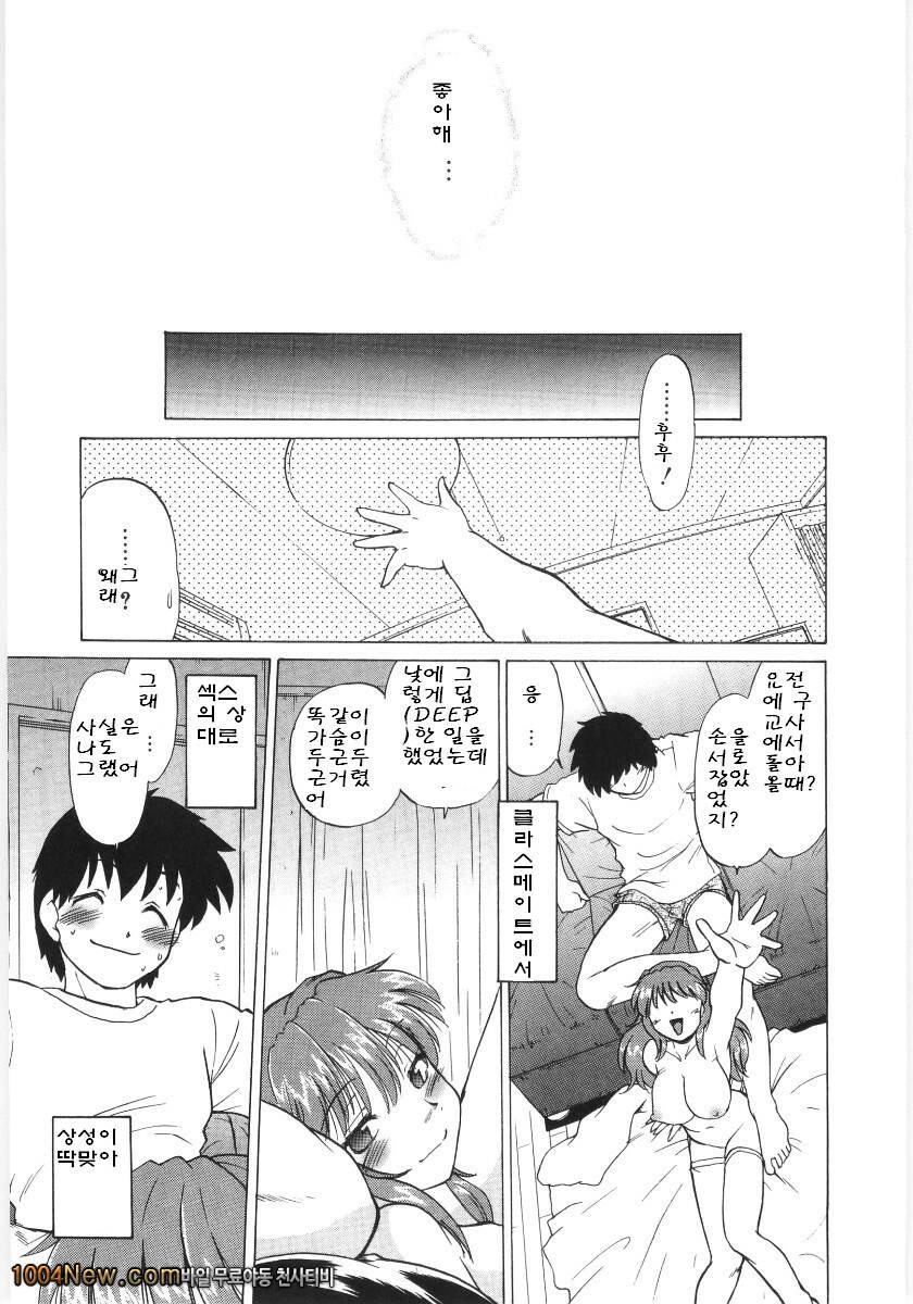 코이케다와 놀자! 제7화_by 망가 이미지 #23