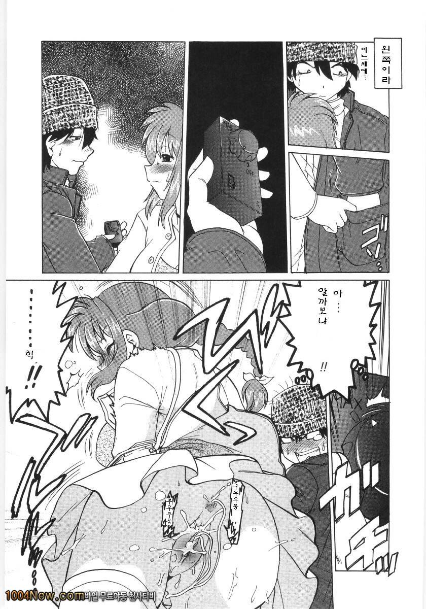 코이케다와 놀자! 제8화_by 망가 이미지 #7