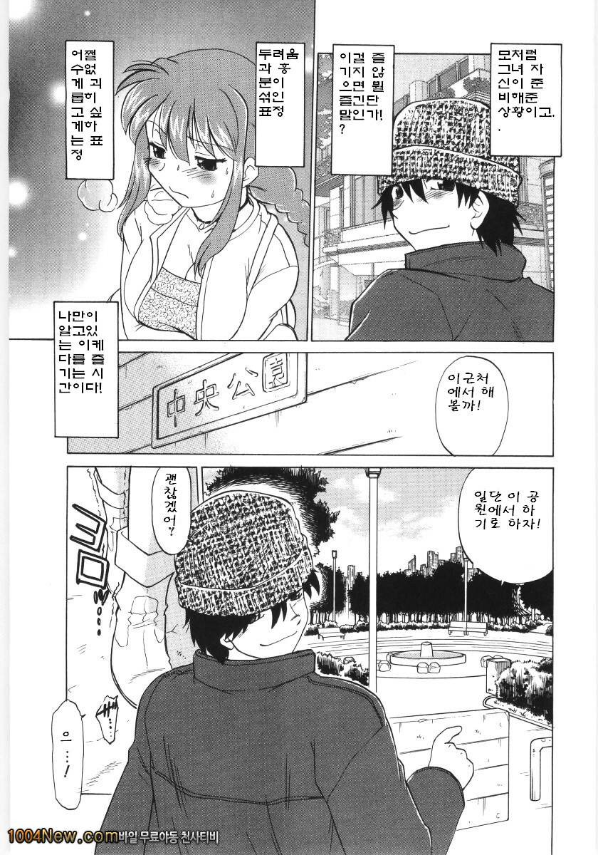 코이케다와 놀자! 제8화_by 망가 이미지 #13