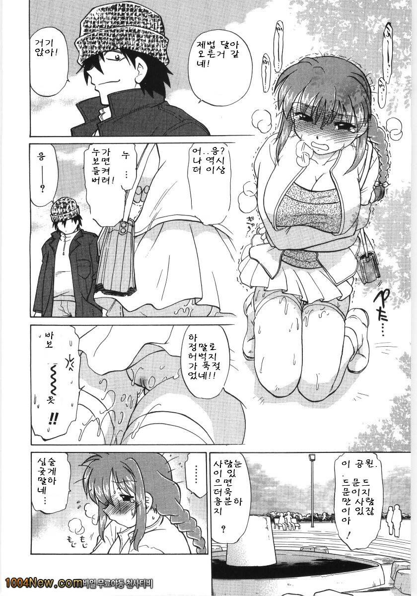 코이케다와 놀자! 제8화_by 망가 이미지 #14