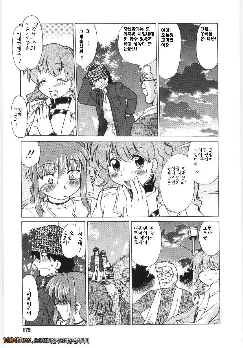 코이케다와 놀자! 제8화_by 망가 이미지 #21