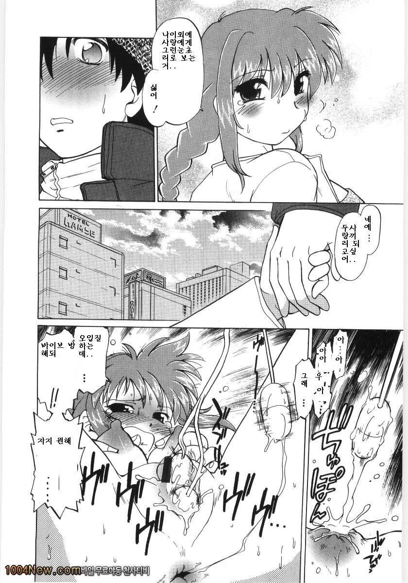 코이케다와 놀자! 제8화_by 망가 이미지 #22