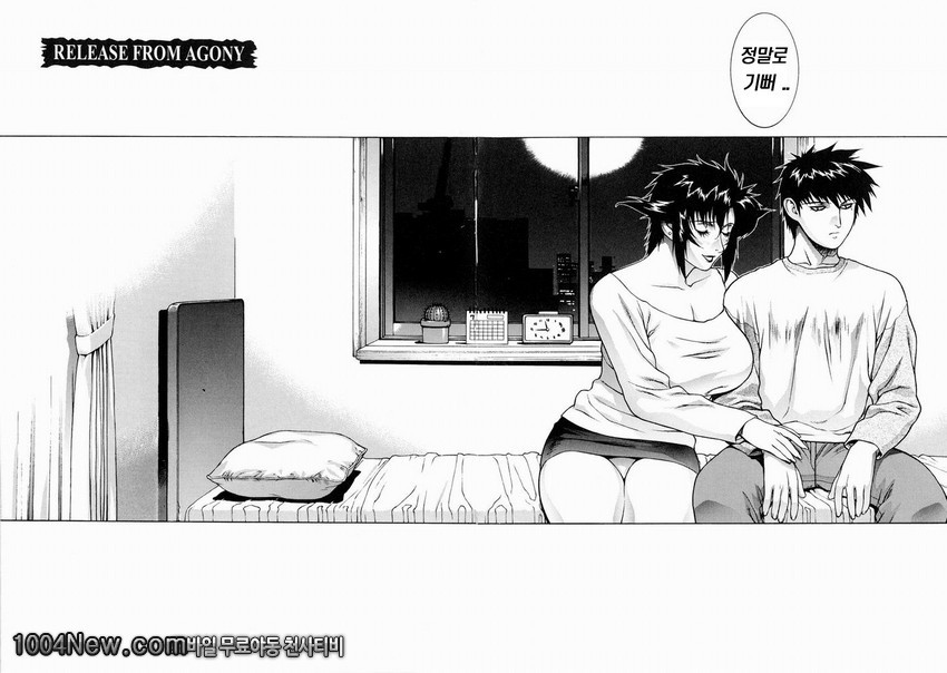 DV#8 RELEASE FROM AGONY_by 망가 이미지 #2