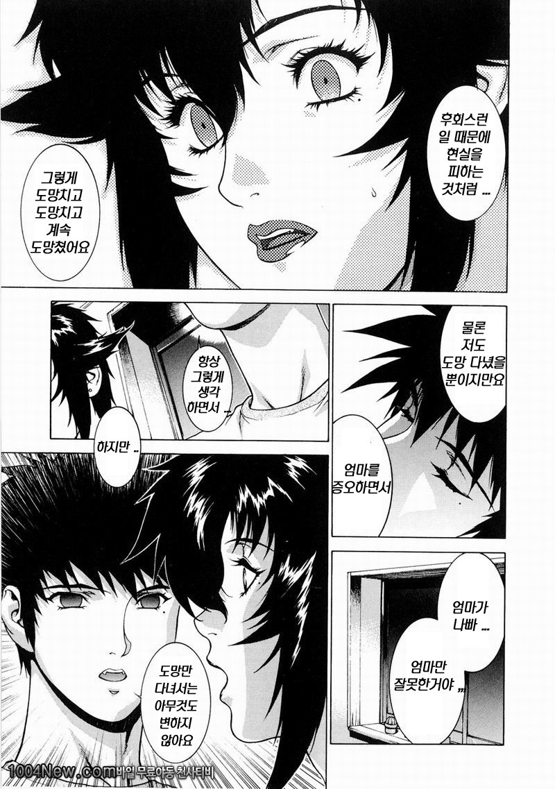 DV#8 RELEASE FROM AGONY_by 망가 이미지 #6