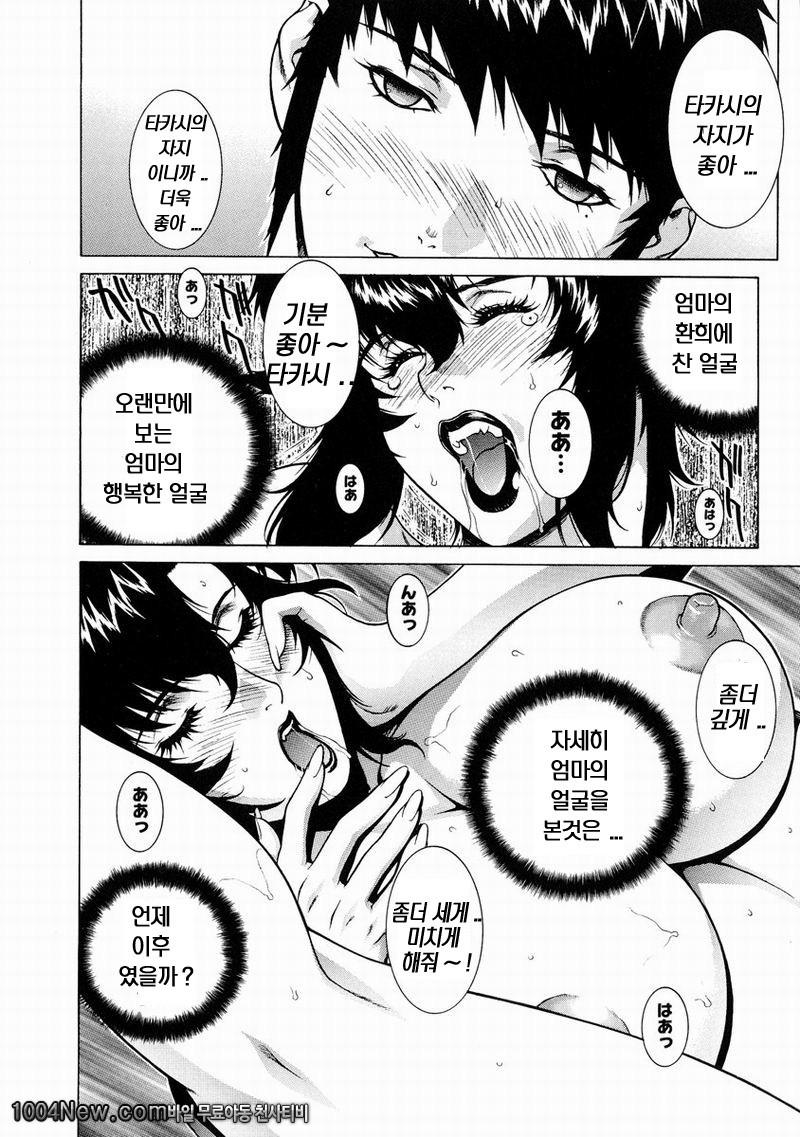 DV#8 RELEASE FROM AGONY_by 망가 이미지 #13