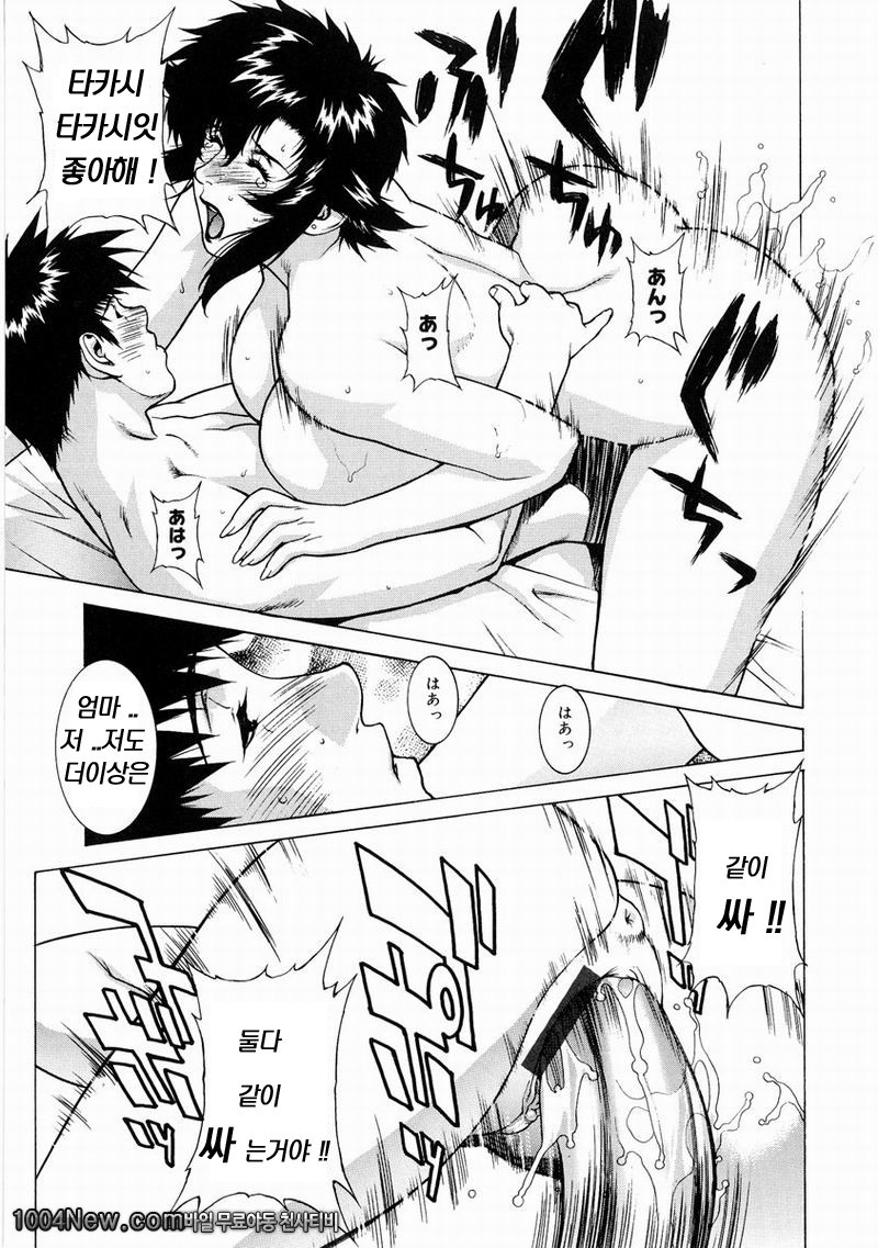 DV#8 RELEASE FROM AGONY_by 망가 이미지 #14