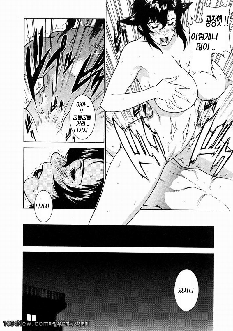 DV#8 RELEASE FROM AGONY_by 망가 이미지 #16