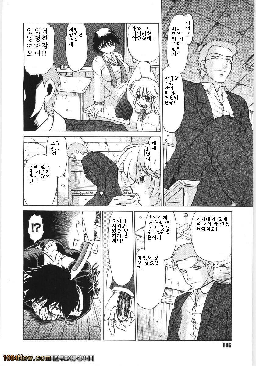 코이케다와 놀자! 제9화_by 망가 이미지 #6