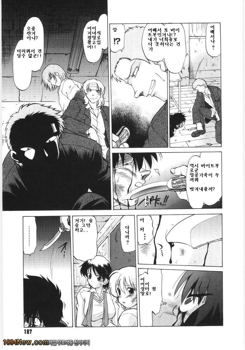 코이케다와 놀자! 제9화_by 망가 이미지 #7