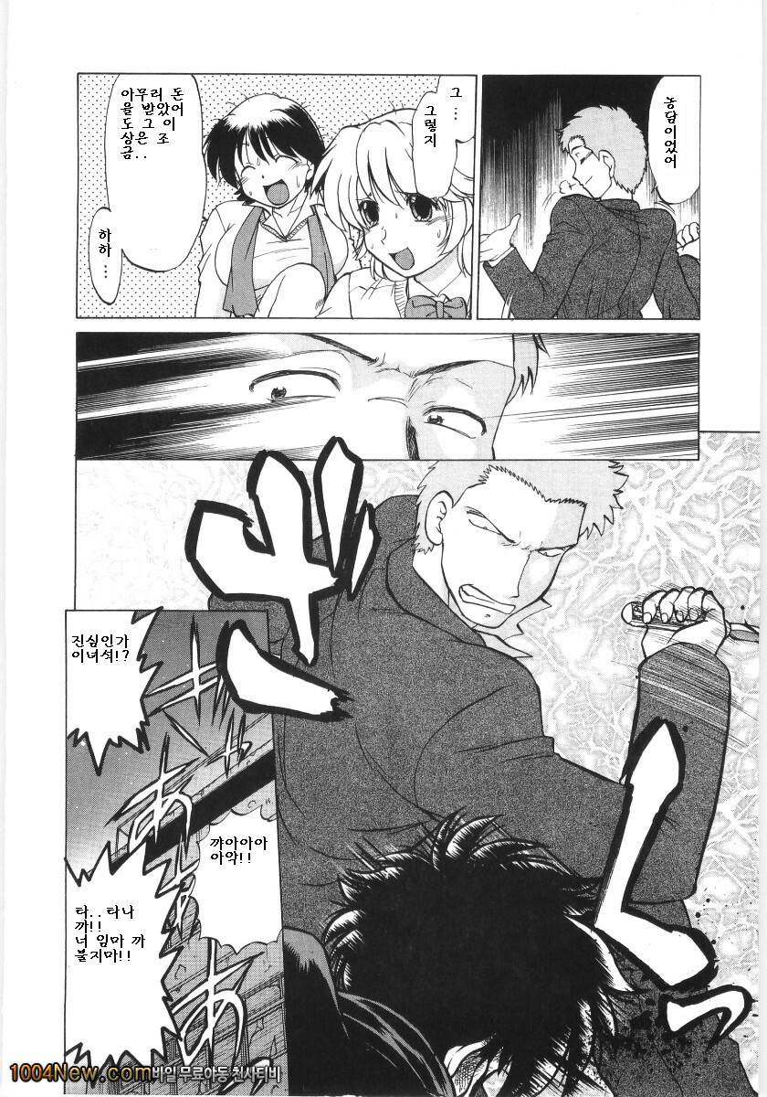 코이케다와 놀자! 제9화_by 망가 이미지 #8