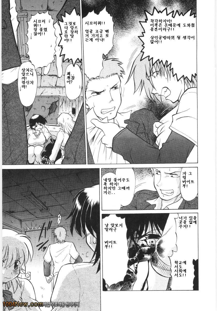 코이케다와 놀자! 제9화_by 망가 이미지 #9