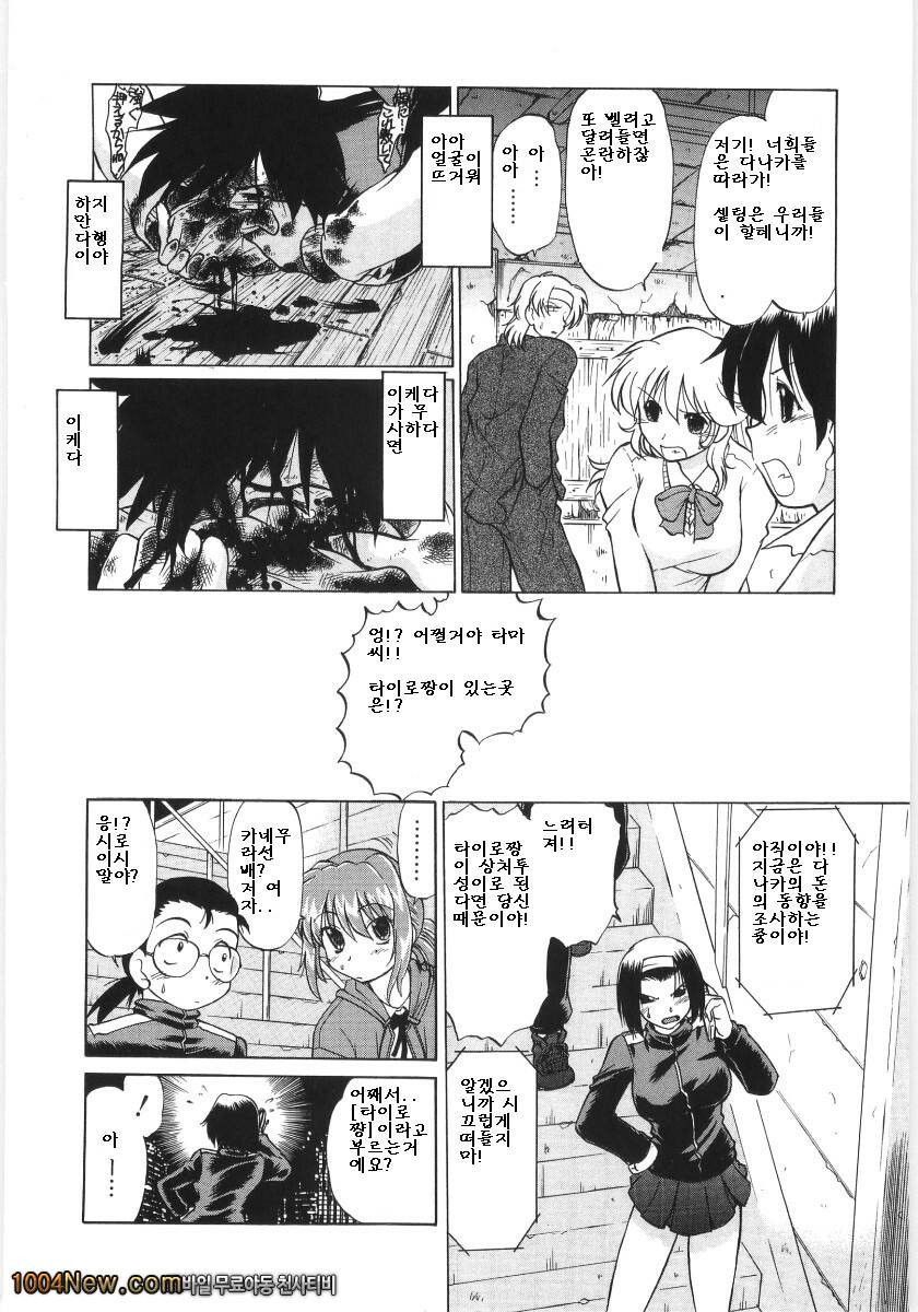 코이케다와 놀자! 제9화_by 망가 이미지 #10