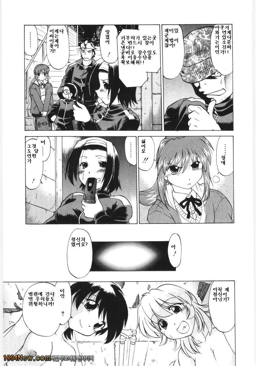 코이케다와 놀자! 제9화_by 망가 이미지 #13